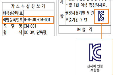 전자파 적합품 마크